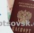Миграционный пункт пункта полиции по Ельцовскому району МО МВД России «Целинный» информирует - Администрация Ельцовского района