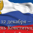 Масштабная коллекция «Конституция – Основной закон»  на портале Президентской библиотеки - Ельцовская библиотека
