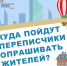К КОМУ ПРИДУТ ПЕРЕПИСЧИКИ? - Администрация Ельцовского района
