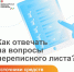 ВОПРОС ПЕРЕПИСИ - Администрация Ельцовского района