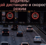 Госавтоинспекция обращает внимание водителей на соблюдение скоростного режима и дистанции - Администрация Ельцовского района