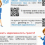В новый год без налоговых долгов! - Администрация Ельцовского района