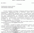 Постановление № 231 - Администрация Ельцовского района