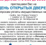 День открытых дверей для налогоплательщиков - Администрация Ельцовского района