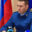 Заместитель Генерального прокурора России Дмитрий Демешин провел личный прием граждан в городе Новоалтайске - Администрация Ельцовского района