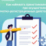 Как избежать приостановления при осуществлении учетно-регистрационных действий? - Администрация Ельцовского района