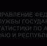 АГРОФОРУМ «ДЕНЬ СИБИРСКОГО ПОЛЯ – 2024» СОБРАЛ НА АЛТАЕ КРУПНЕЙШИХ СЕЛЬХОЗПРОИЗВОДИТЕЛЕЙ СТРАНЫ - Администрация Ельцовского района