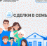 Семья - это наша главная ценность, опора и поддержка. - Администрация Ельцовского района