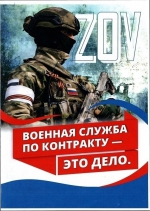 ZOV