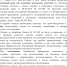Три года на освоение земель - Администрация Ельцовского района