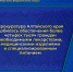 Прокуратура информирует - Администрация Ельцовского района