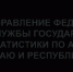 ДЕНЬ МАТЕРИ – 24 НОЯБРЯ - Администрация Ельцовского района